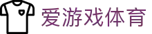 爱游戏首页 - 爱游戏「AIYOUXI」官方网站